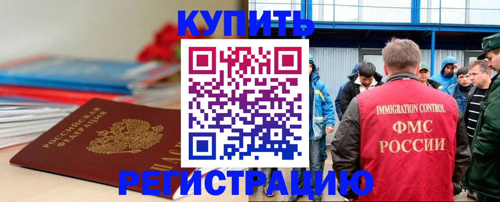 временная регистрация в Городце