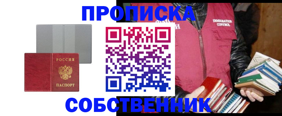 временная регистрация надежно в Городце