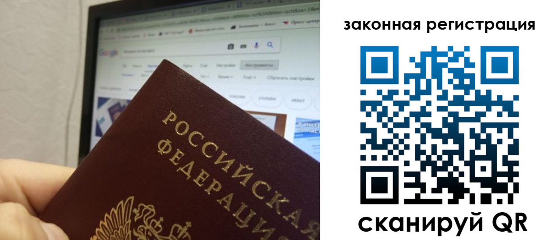прописка для кредита в Городце