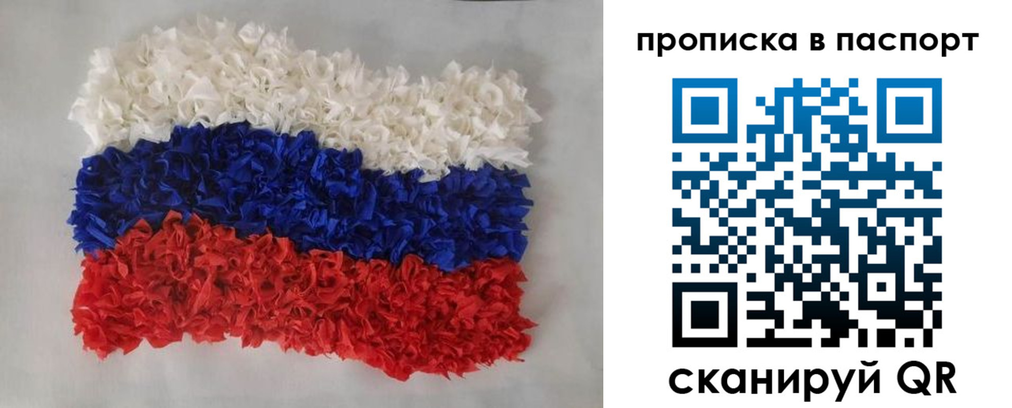 прописка в Городце