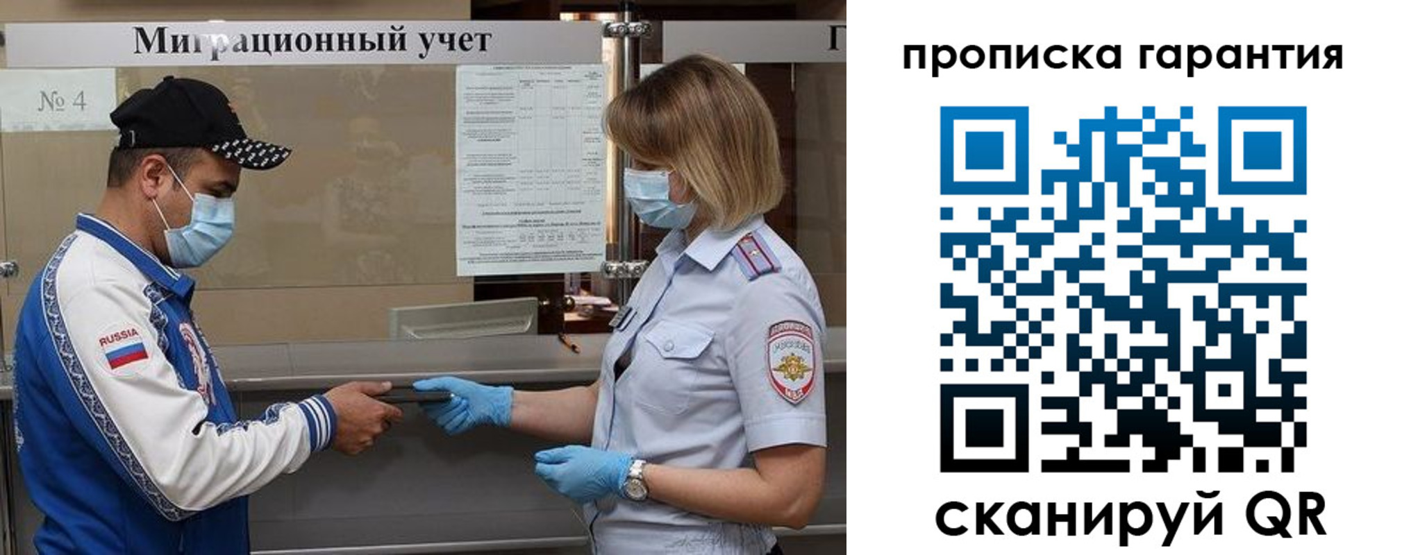 прописка регистрация в Городце
