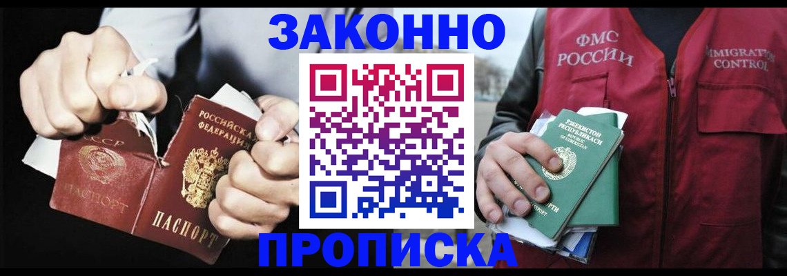 временная регистрация гарантия в Городце