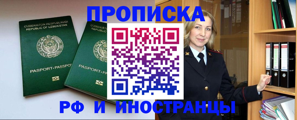 временная регистрация гарантия в Городце