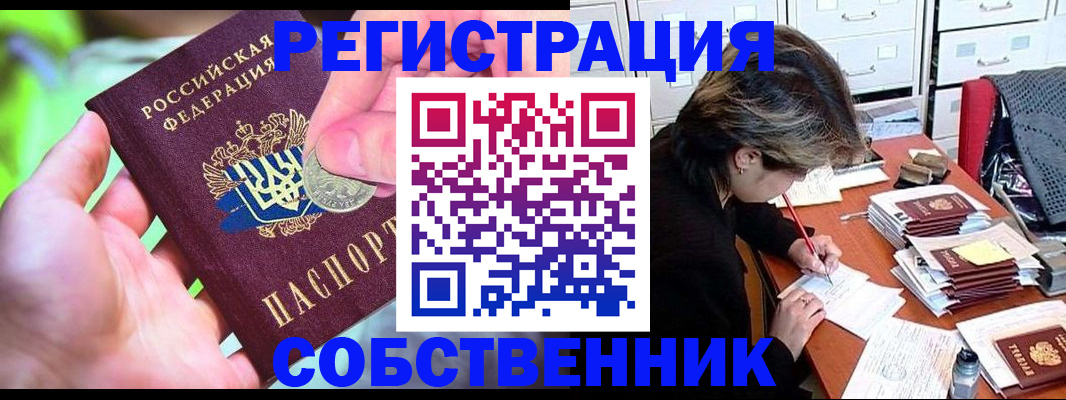 прописка для кредита в Городце
