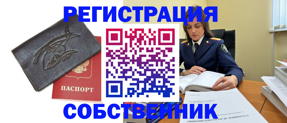 временная регистрация надежно в Городце