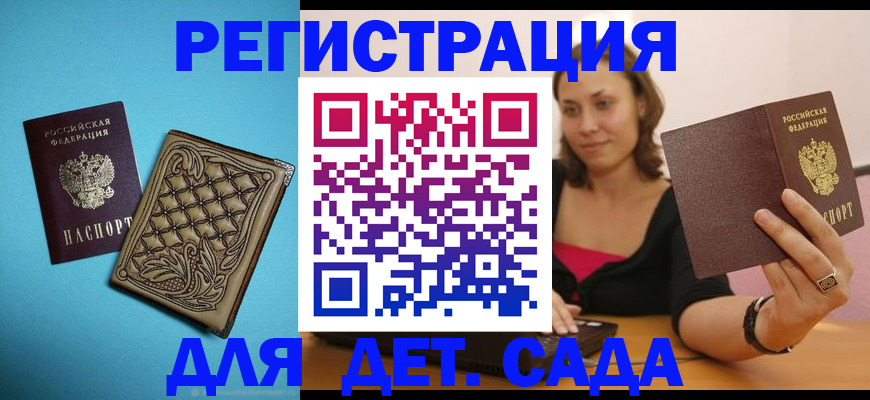 прописка поиск в Городце