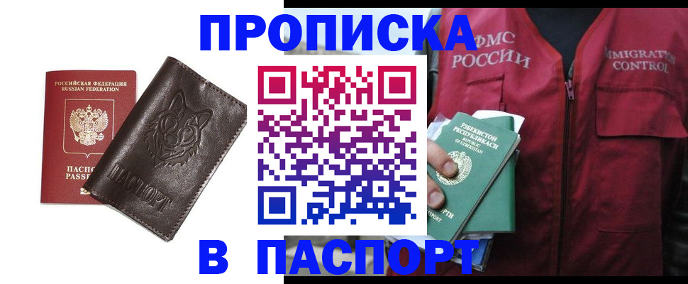 найти адрес прописки в Городце