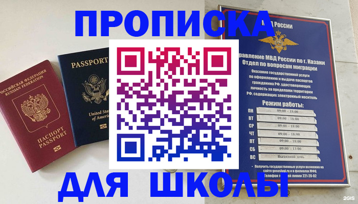 временная регистрация для всех в Городце