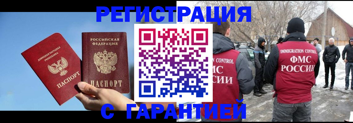 временная регистрация купить в Городце